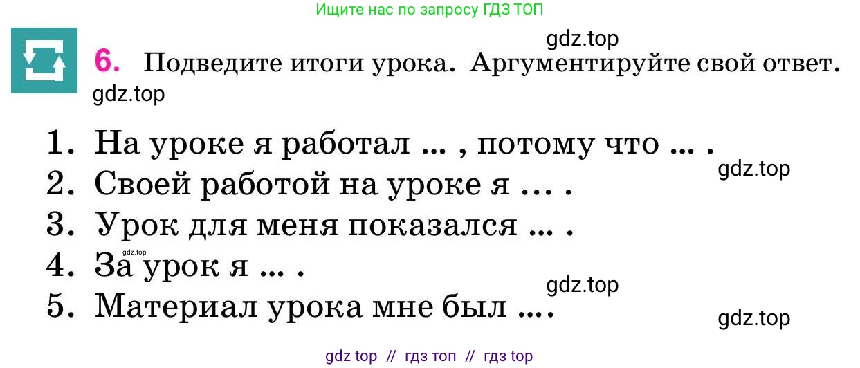 Русский язык, 11 класс Учебник, авторы: Ашимбетова Роза Дуйсеновна, Валова Мария Валерьевна, Мирошникова Наталья Владимировна, Остапенко Наталья Сергеевна, издательство Арман-ПВ, Нур-Султан, 2020, страница 79, номер 6, Условие
