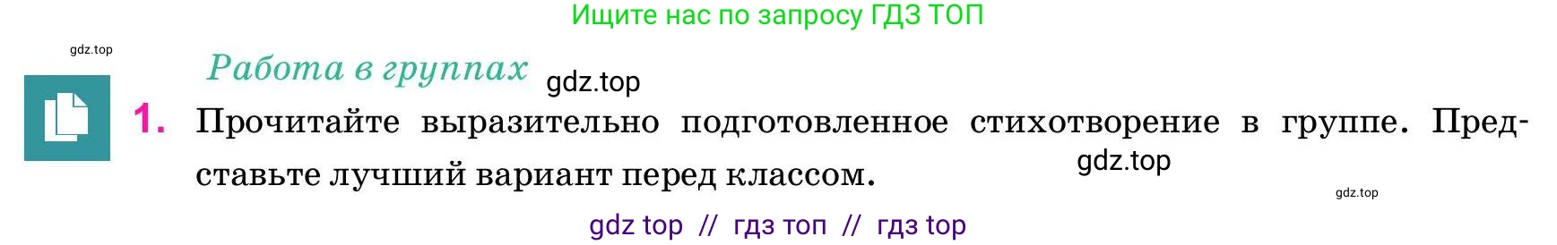 Русский язык, 11 класс Учебник, авторы: Ашимбетова Роза Дуйсеновна, Валова Мария Валерьевна, Мирошникова Наталья Владимировна, Остапенко Наталья Сергеевна, издательство Арман-ПВ, Нур-Султан, 2020, страница 80, номер 1, Условие