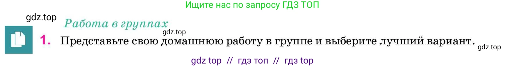 Русский язык, 11 класс Учебник, авторы: Ашимбетова Роза Дуйсеновна, Валова Мария Валерьевна, Мирошникова Наталья Владимировна, Остапенко Наталья Сергеевна, издательство Арман-ПВ, Нур-Султан, 2020, страница 85, номер 1, Условие