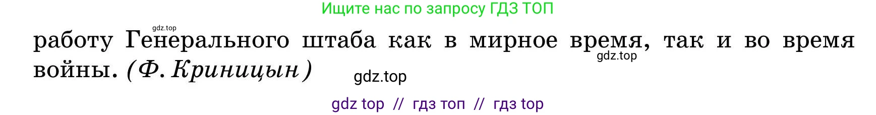 Русский язык, 11 класс Учебник, авторы: Ашимбетова Роза Дуйсеновна, Валова Мария Валерьевна, Мирошникова Наталья Владимировна, Остапенко Наталья Сергеевна, издательство Арман-ПВ, Нур-Султан, 2020, страница 88, номер 4, Условие (продолжение 2)
