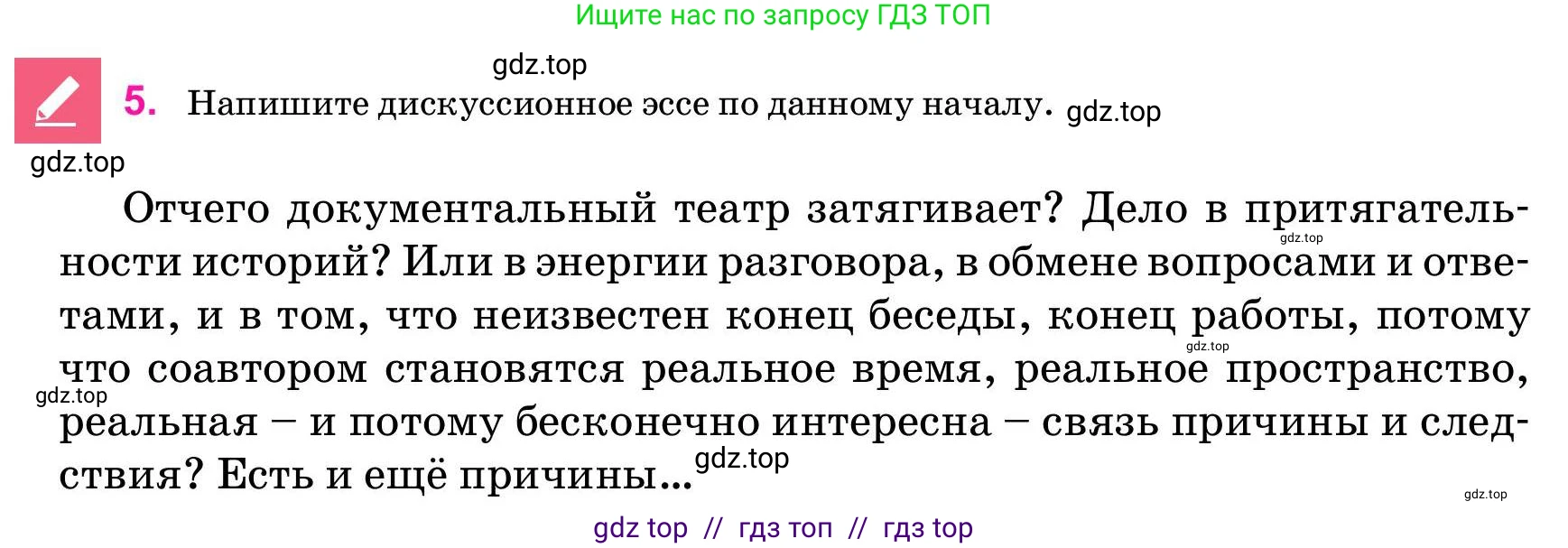 Русский язык, 11 класс Учебник, авторы: Ашимбетова Роза Дуйсеновна, Валова Мария Валерьевна, Мирошникова Наталья Владимировна, Остапенко Наталья Сергеевна, издательство Арман-ПВ, Нур-Султан, 2020, страница 89, номер 5, Условие