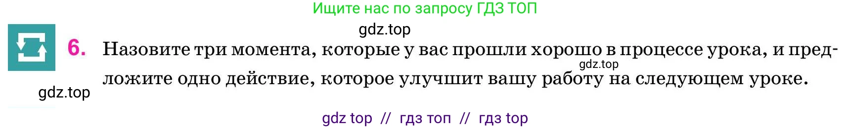 Русский язык, 11 класс Учебник, авторы: Ашимбетова Роза Дуйсеновна, Валова Мария Валерьевна, Мирошникова Наталья Владимировна, Остапенко Наталья Сергеевна, издательство Арман-ПВ, Нур-Султан, 2020, страница 93, номер 6, Условие
