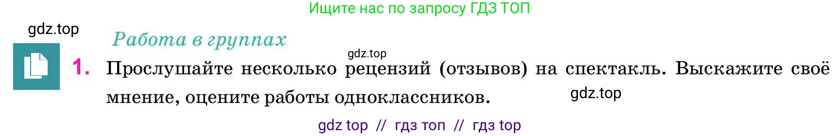 Русский язык, 11 класс Учебник, авторы: Ашимбетова Роза Дуйсеновна, Валова Мария Валерьевна, Мирошникова Наталья Владимировна, Остапенко Наталья Сергеевна, издательство Арман-ПВ, Нур-Султан, 2020, страница 94, номер 1, Условие