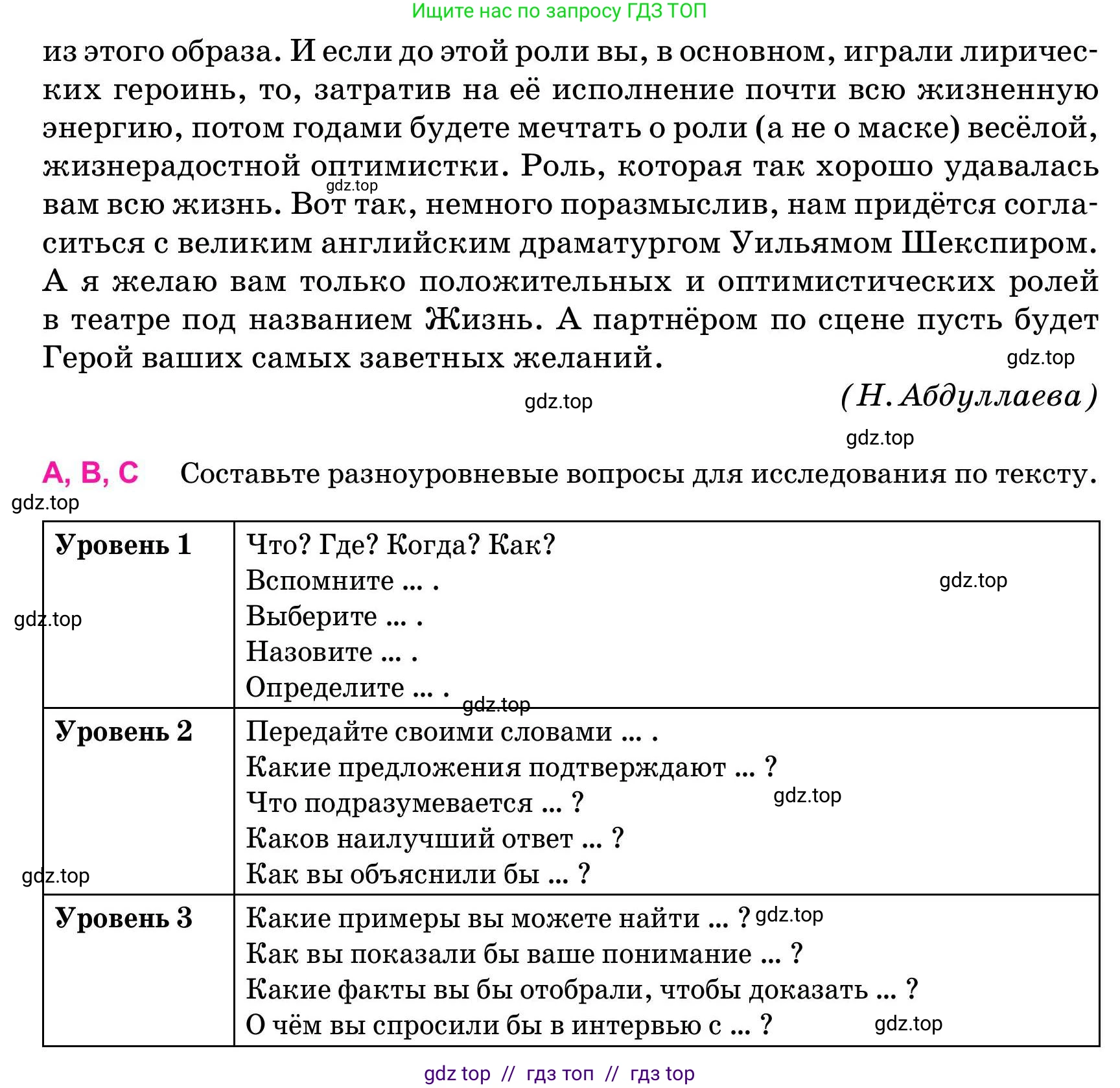 Русский язык, 11 класс Учебник, авторы: Ашимбетова Роза Дуйсеновна, Валова Мария Валерьевна, Мирошникова Наталья Владимировна, Остапенко Наталья Сергеевна, издательство Арман-ПВ, Нур-Султан, 2020, страница 94, номер 2, Условие (продолжение 2)