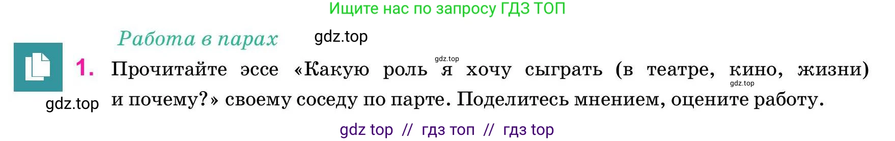 Русский язык, 11 класс Учебник, авторы: Ашимбетова Роза Дуйсеновна, Валова Мария Валерьевна, Мирошникова Наталья Владимировна, Остапенко Наталья Сергеевна, издательство Арман-ПВ, Нур-Султан, 2020, страница 98, номер 1, Условие