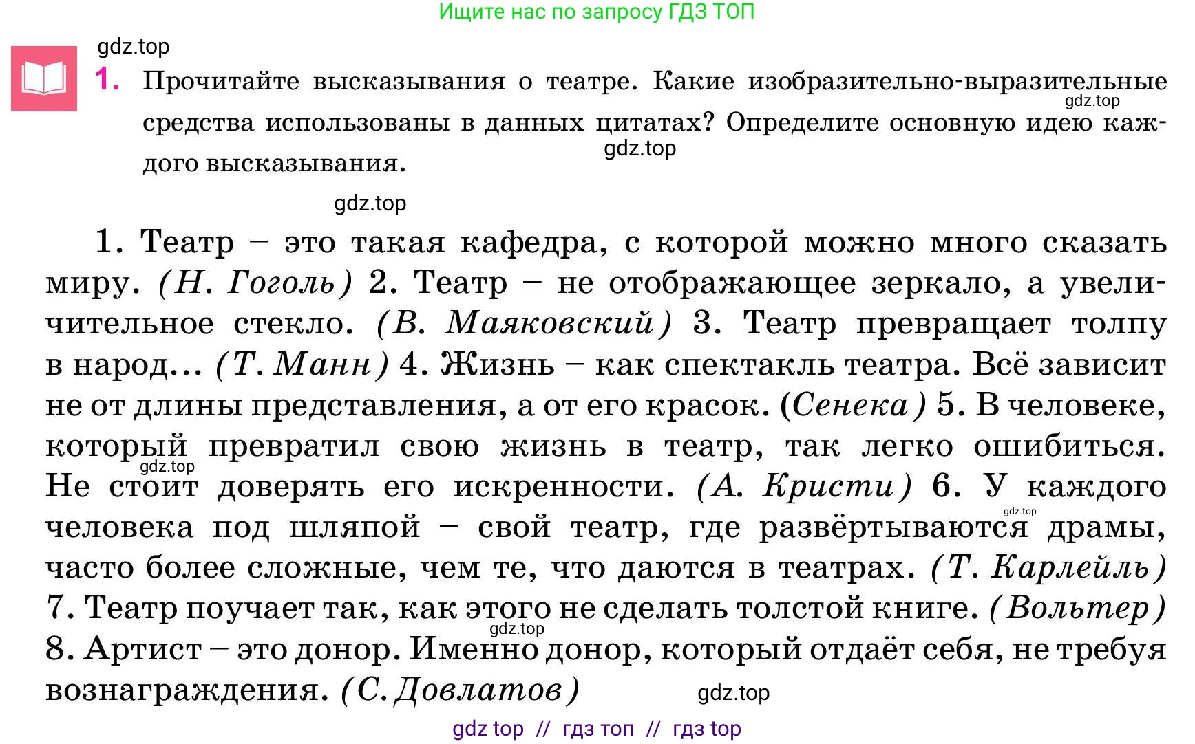 Русский язык, 11 класс Учебник, авторы: Ашимбетова Роза Дуйсеновна, Валова Мария Валерьевна, Мирошникова Наталья Владимировна, Остапенко Наталья Сергеевна, издательство Арман-ПВ, Нур-Султан, 2020, страница 107, номер 1, Условие