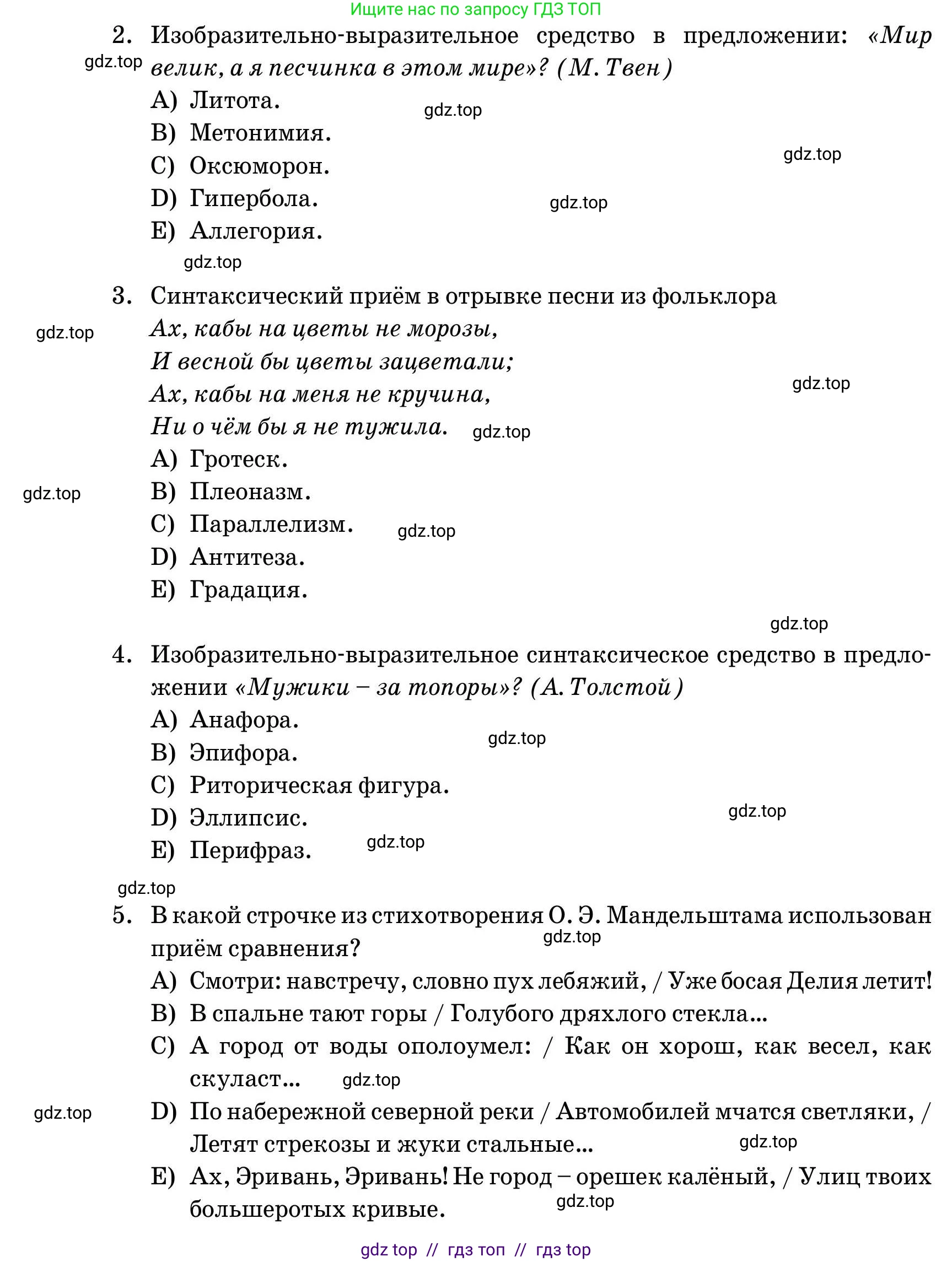 Русский язык, 11 класс Учебник, авторы: Ашимбетова Роза Дуйсеновна, Валова Мария Валерьевна, Мирошникова Наталья Владимировна, Остапенко Наталья Сергеевна, издательство Арман-ПВ, Нур-Султан, 2020, страница 107, номер 3, Условие (продолжение 2)