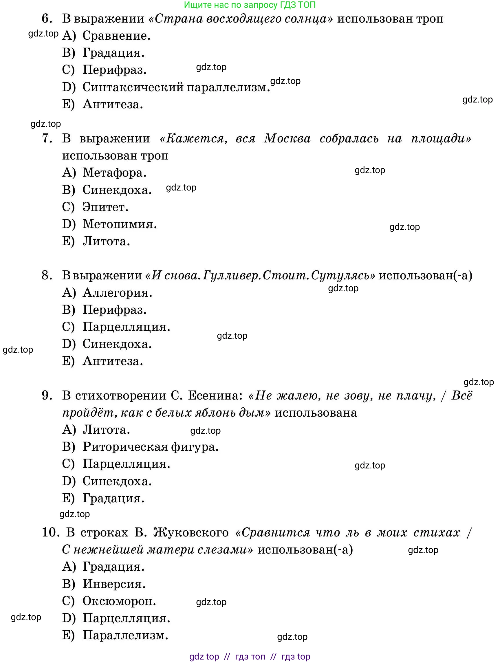 Русский язык, 11 класс Учебник, авторы: Ашимбетова Роза Дуйсеновна, Валова Мария Валерьевна, Мирошникова Наталья Владимировна, Остапенко Наталья Сергеевна, издательство Арман-ПВ, Нур-Султан, 2020, страница 107, номер 3, Условие (продолжение 3)