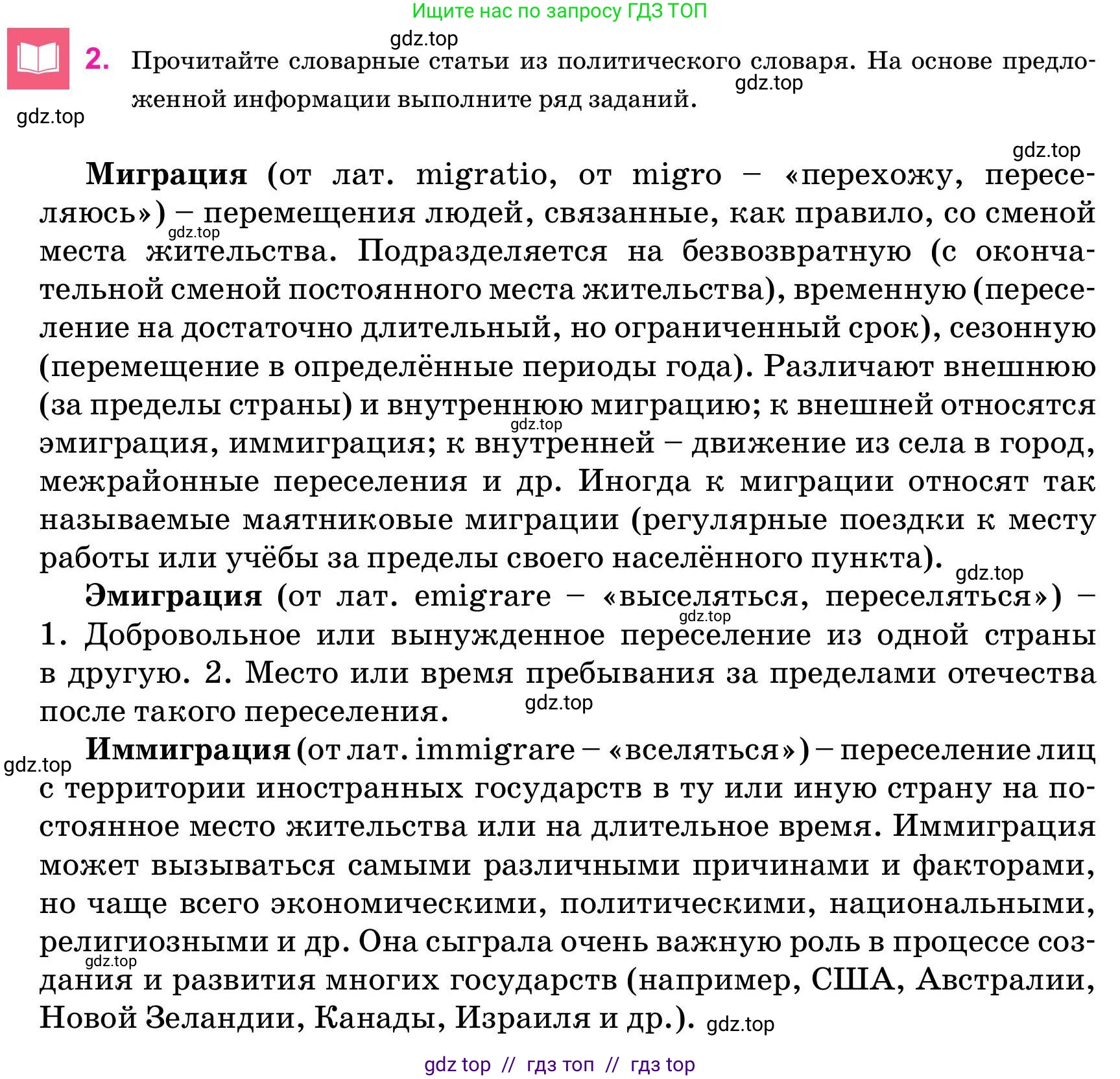 Русский язык, 11 класс Учебник, авторы: Ашимбетова Роза Дуйсеновна, Валова Мария Валерьевна, Мирошникова Наталья Владимировна, Остапенко Наталья Сергеевна, издательство Арман-ПВ, Нур-Султан, 2020, страница 112, номер 2, Условие