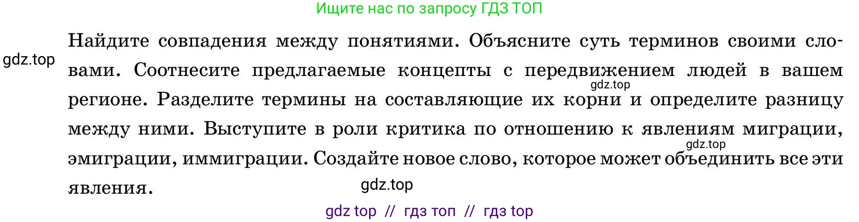 Русский язык, 11 класс Учебник, авторы: Ашимбетова Роза Дуйсеновна, Валова Мария Валерьевна, Мирошникова Наталья Владимировна, Остапенко Наталья Сергеевна, издательство Арман-ПВ, Нур-Султан, 2020, страница 112, номер 2, Условие (продолжение 2)