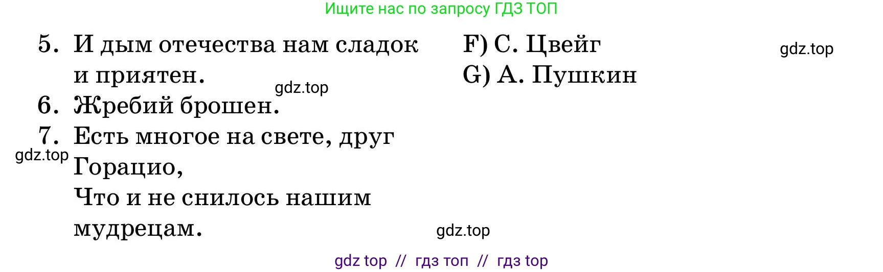 Русский язык, 11 класс Учебник, авторы: Ашимбетова Роза Дуйсеновна, Валова Мария Валерьевна, Мирошникова Наталья Владимировна, Остапенко Наталья Сергеевна, издательство Арман-ПВ, Нур-Султан, 2020, страница 113, номер 5, Условие (продолжение 2)