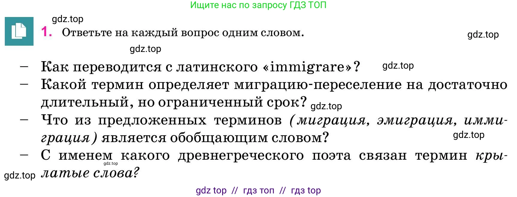 Русский язык, 11 класс Учебник, авторы: Ашимбетова Роза Дуйсеновна, Валова Мария Валерьевна, Мирошникова Наталья Владимировна, Остапенко Наталья Сергеевна, издательство Арман-ПВ, Нур-Султан, 2020, страница 115, номер 1, Условие