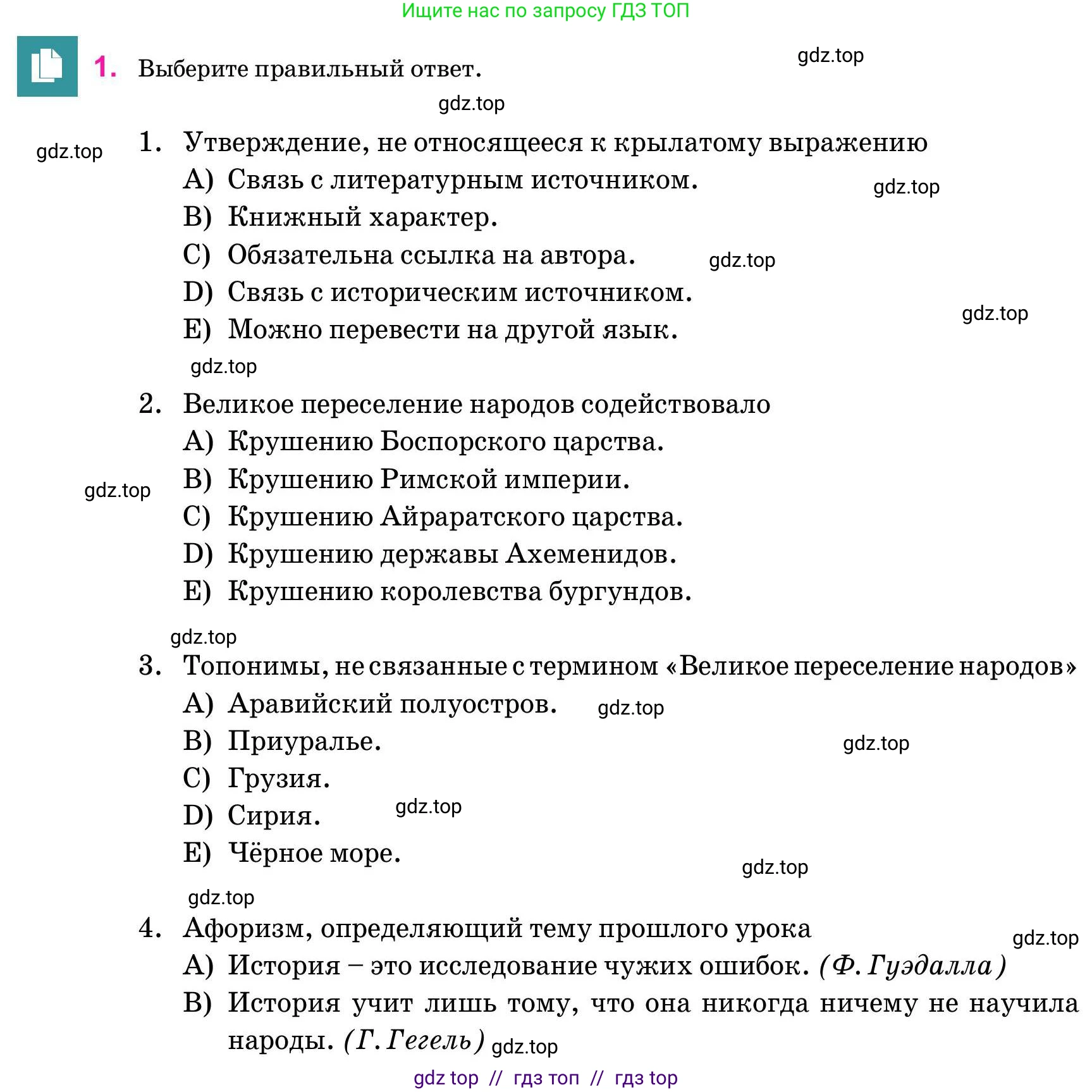 Русский язык, 11 класс Учебник, авторы: Ашимбетова Роза Дуйсеновна, Валова Мария Валерьевна, Мирошникова Наталья Владимировна, Остапенко Наталья Сергеевна, издательство Арман-ПВ, Нур-Султан, 2020, страница 120, номер 1, Условие