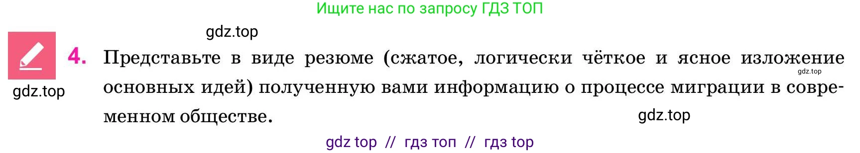 Русский язык, 11 класс Учебник, авторы: Ашимбетова Роза Дуйсеновна, Валова Мария Валерьевна, Мирошникова Наталья Владимировна, Остапенко Наталья Сергеевна, издательство Арман-ПВ, Нур-Султан, 2020, страница 125, номер 3, Условие