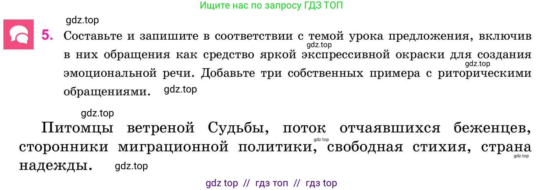 Русский язык, 11 класс Учебник, авторы: Ашимбетова Роза Дуйсеновна, Валова Мария Валерьевна, Мирошникова Наталья Владимировна, Остапенко Наталья Сергеевна, издательство Арман-ПВ, Нур-Султан, 2020, страница 126, номер 4, Условие