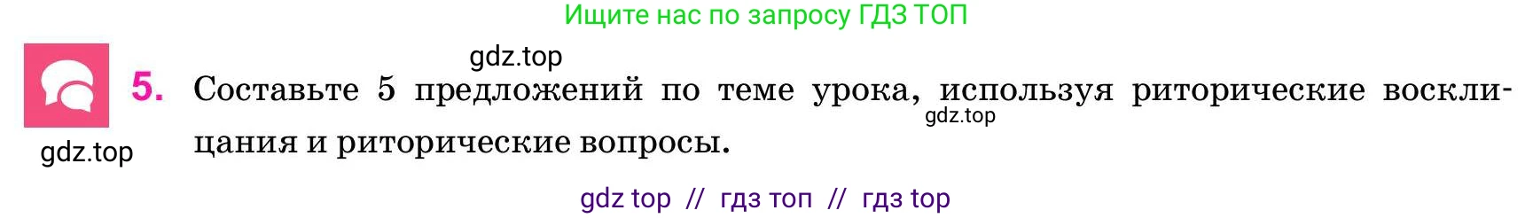 Русский язык, 11 класс Учебник, авторы: Ашимбетова Роза Дуйсеновна, Валова Мария Валерьевна, Мирошникова Наталья Владимировна, Остапенко Наталья Сергеевна, издательство Арман-ПВ, Нур-Султан, 2020, страница 136, номер 5, Условие