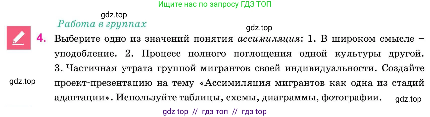 Русский язык, 11 класс Учебник, авторы: Ашимбетова Роза Дуйсеновна, Валова Мария Валерьевна, Мирошникова Наталья Владимировна, Остапенко Наталья Сергеевна, издательство Арман-ПВ, Нур-Султан, 2020, страница 140, номер 4, Условие