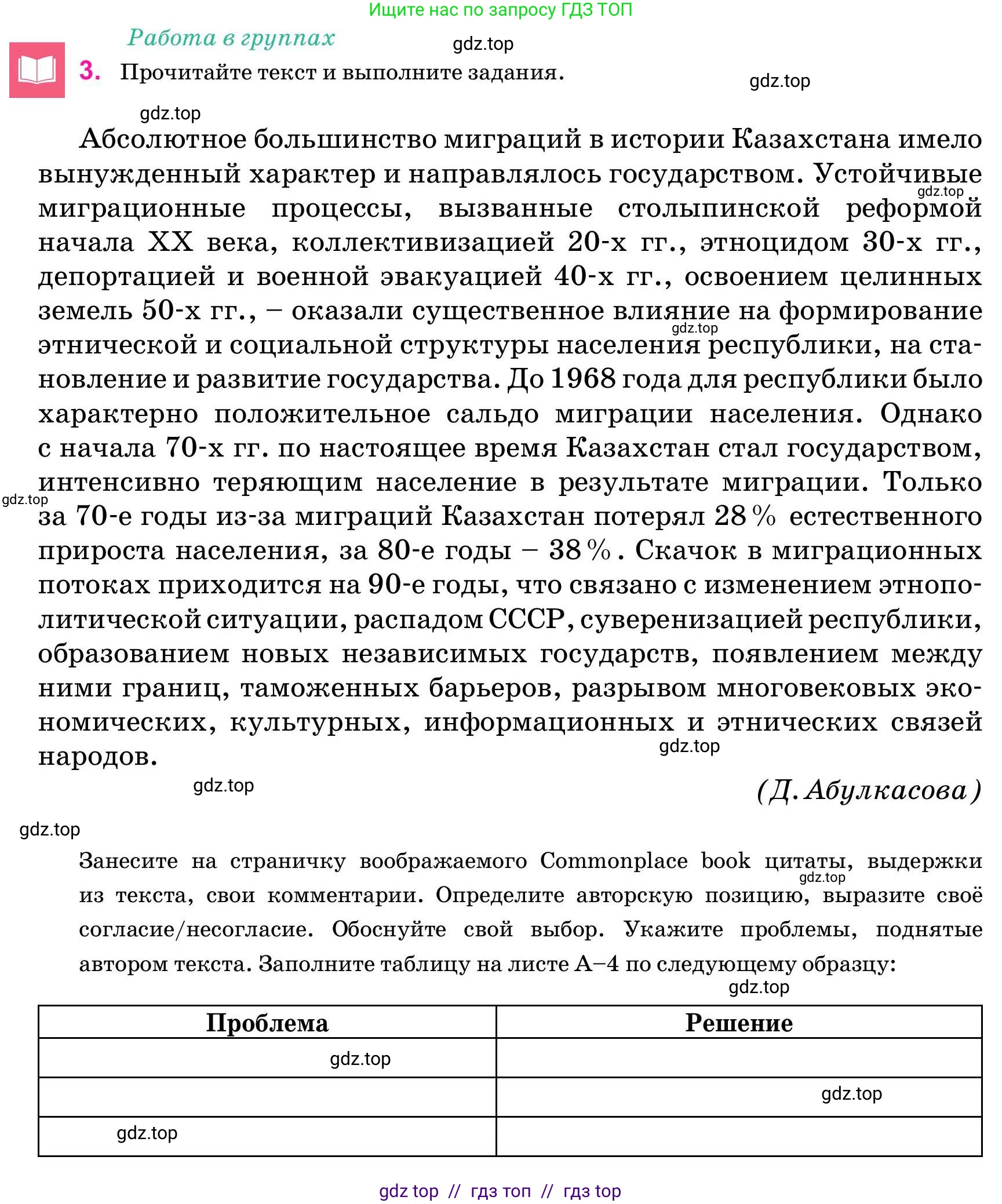 Русский язык, 11 класс Учебник, авторы: Ашимбетова Роза Дуйсеновна, Валова Мария Валерьевна, Мирошникова Наталья Владимировна, Остапенко Наталья Сергеевна, издательство Арман-ПВ, Нур-Султан, 2020, страница 143, номер 3, Условие
