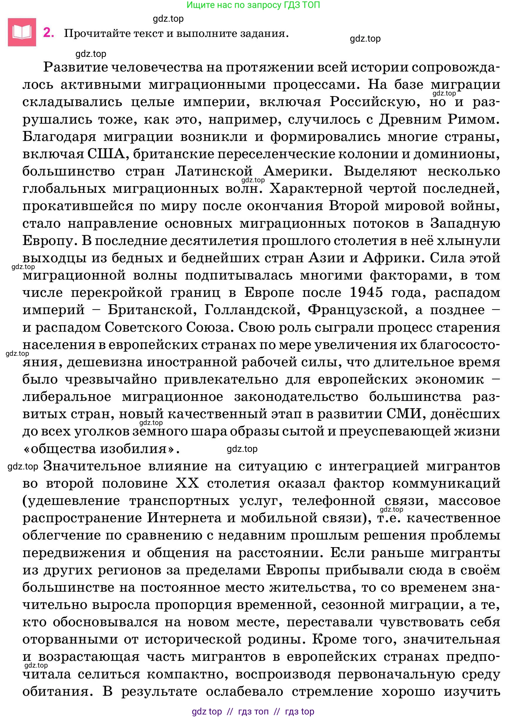 Русский язык, 11 класс Учебник, авторы: Ашимбетова Роза Дуйсеновна, Валова Мария Валерьевна, Мирошникова Наталья Владимировна, Остапенко Наталья Сергеевна, издательство Арман-ПВ, Нур-Султан, 2020, страница 148, номер 2, Условие
