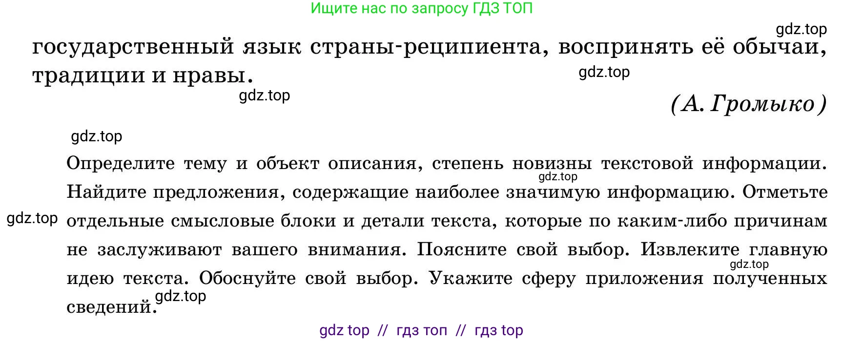 Русский язык, 11 класс Учебник, авторы: Ашимбетова Роза Дуйсеновна, Валова Мария Валерьевна, Мирошникова Наталья Владимировна, Остапенко Наталья Сергеевна, издательство Арман-ПВ, Нур-Султан, 2020, страница 148, номер 2, Условие (продолжение 2)