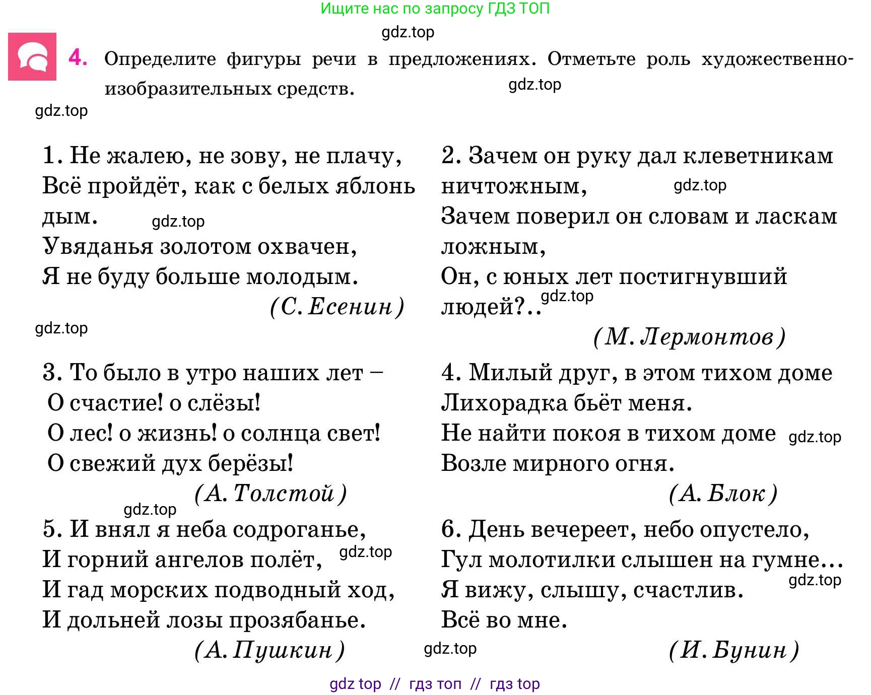 Русский язык, 11 класс Учебник, авторы: Ашимбетова Роза Дуйсеновна, Валова Мария Валерьевна, Мирошникова Наталья Владимировна, Остапенко Наталья Сергеевна, издательство Арман-ПВ, Нур-Султан, 2020, страница 149, номер 4, Условие