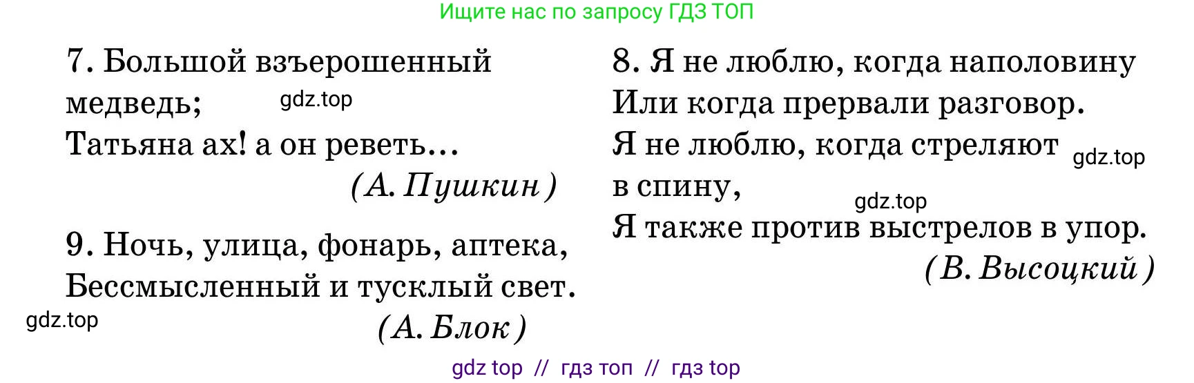 Русский язык, 11 класс Учебник, авторы: Ашимбетова Роза Дуйсеновна, Валова Мария Валерьевна, Мирошникова Наталья Владимировна, Остапенко Наталья Сергеевна, издательство Арман-ПВ, Нур-Султан, 2020, страница 149, номер 4, Условие (продолжение 2)