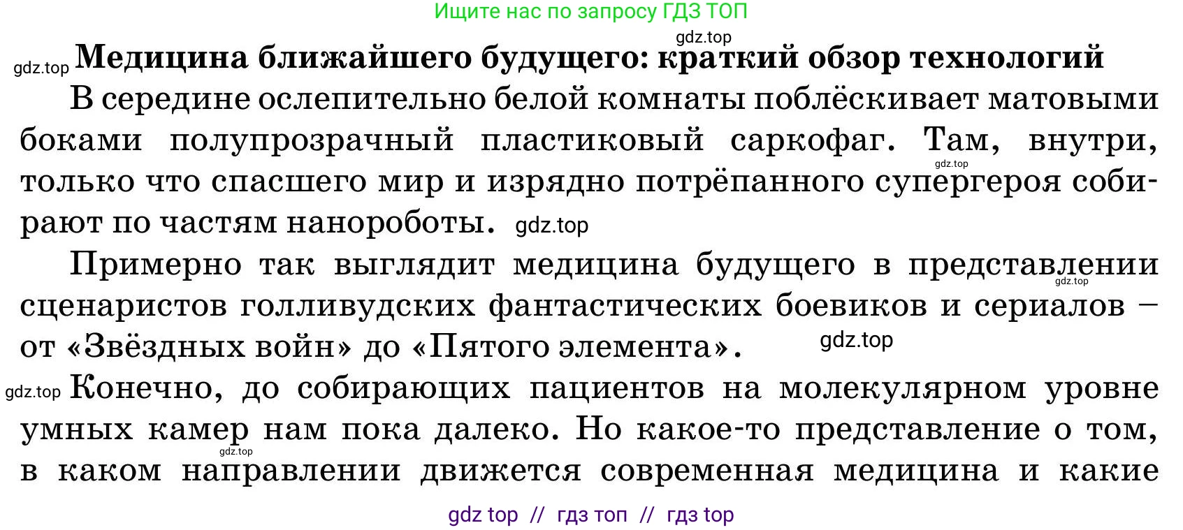 Русский язык, 11 класс Учебник, авторы: Ашимбетова Роза Дуйсеновна, Валова Мария Валерьевна, Мирошникова Наталья Владимировна, Остапенко Наталья Сергеевна, издательство Арман-ПВ, Нур-Султан, 2020, страница 155, номер 4, Условие (продолжение 2)