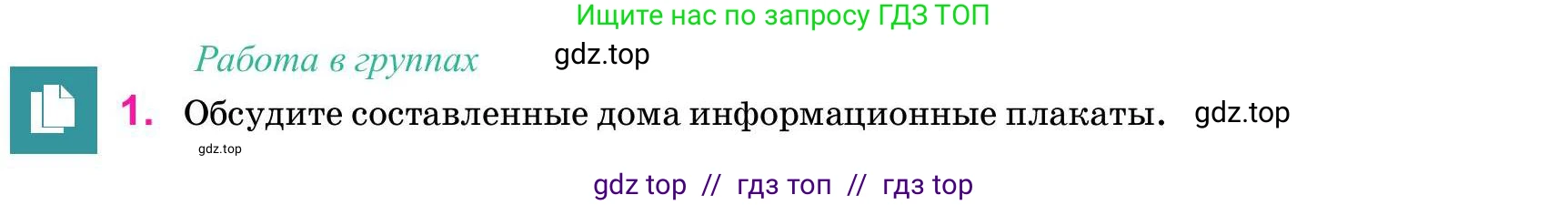 Русский язык, 11 класс Учебник, авторы: Ашимбетова Роза Дуйсеновна, Валова Мария Валерьевна, Мирошникова Наталья Владимировна, Остапенко Наталья Сергеевна, издательство Арман-ПВ, Нур-Султан, 2020, страница 156, номер 1, Условие