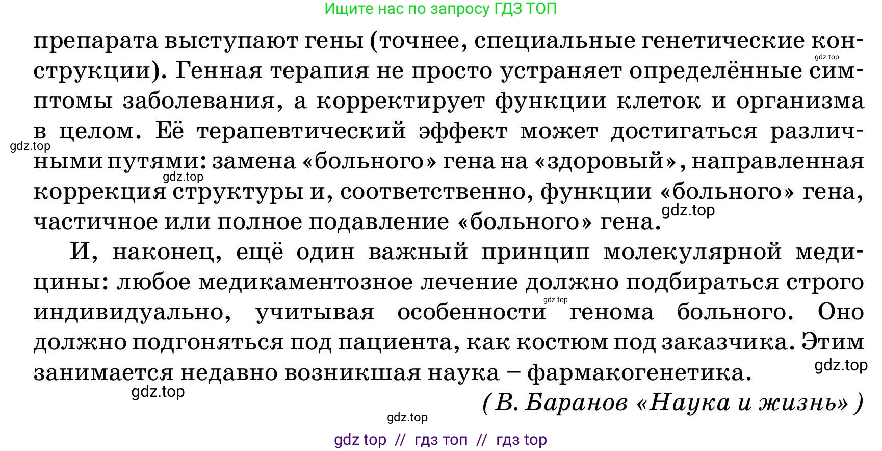 Русский язык, 11 класс Учебник, авторы: Ашимбетова Роза Дуйсеновна, Валова Мария Валерьевна, Мирошникова Наталья Владимировна, Остапенко Наталья Сергеевна, издательство Арман-ПВ, Нур-Султан, 2020, страница 157, номер 3, Условие (продолжение 3)