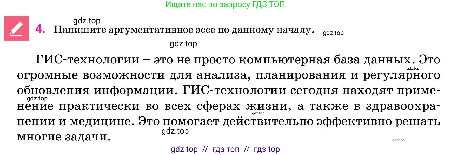 Русский язык, 11 класс Учебник, авторы: Ашимбетова Роза Дуйсеновна, Валова Мария Валерьевна, Мирошникова Наталья Владимировна, Остапенко Наталья Сергеевна, издательство Арман-ПВ, Нур-Султан, 2020, страница 161, номер 4, Условие