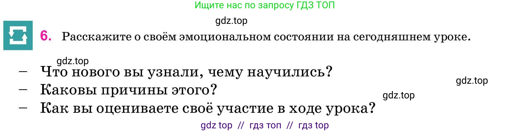 Русский язык, 11 класс Учебник, авторы: Ашимбетова Роза Дуйсеновна, Валова Мария Валерьевна, Мирошникова Наталья Владимировна, Остапенко Наталья Сергеевна, издательство Арман-ПВ, Нур-Султан, 2020, страница 162, номер 6, Условие