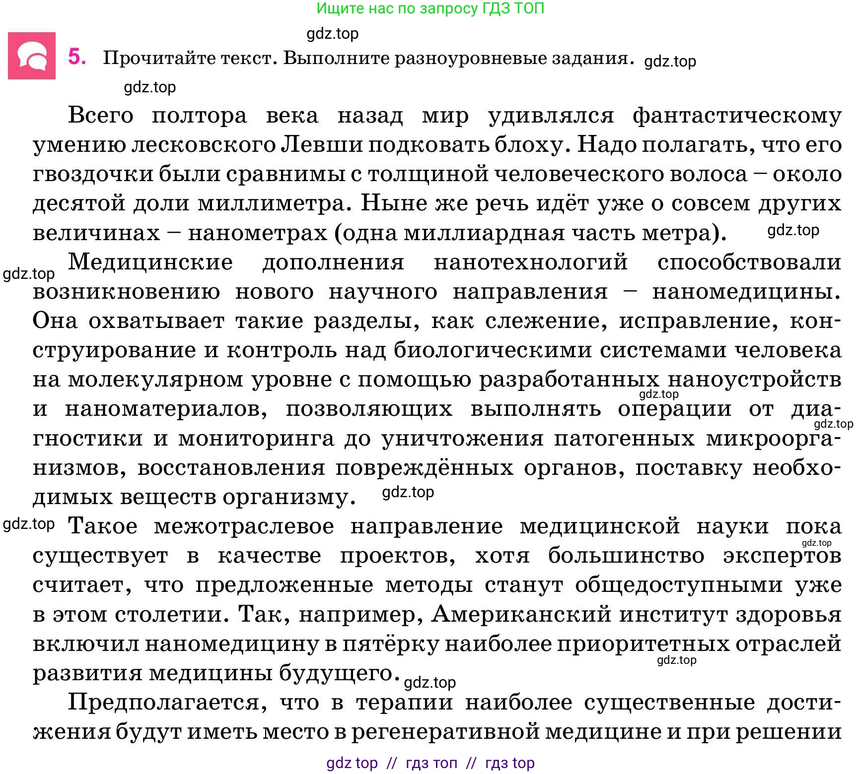 Русский язык, 11 класс Учебник, авторы: Ашимбетова Роза Дуйсеновна, Валова Мария Валерьевна, Мирошникова Наталья Владимировна, Остапенко Наталья Сергеевна, издательство Арман-ПВ, Нур-Султан, 2020, страница 169, номер 5, Условие
