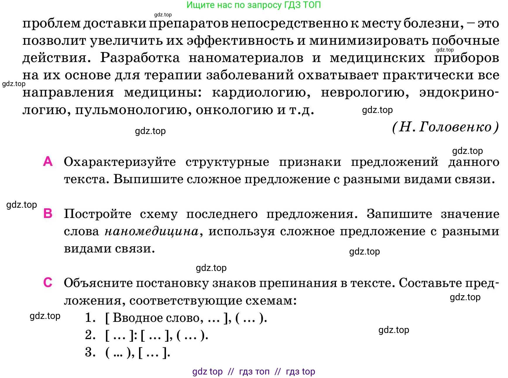 Русский язык, 11 класс Учебник, авторы: Ашимбетова Роза Дуйсеновна, Валова Мария Валерьевна, Мирошникова Наталья Владимировна, Остапенко Наталья Сергеевна, издательство Арман-ПВ, Нур-Султан, 2020, страница 169, номер 5, Условие (продолжение 2)