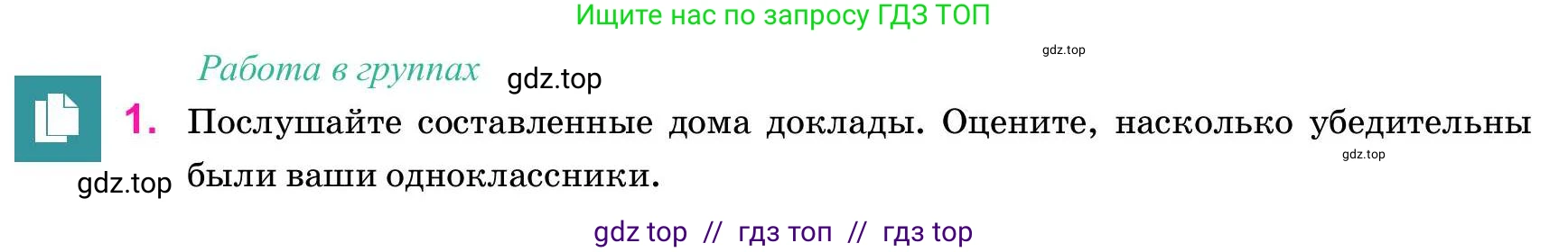 Русский язык, 11 класс Учебник, авторы: Ашимбетова Роза Дуйсеновна, Валова Мария Валерьевна, Мирошникова Наталья Владимировна, Остапенко Наталья Сергеевна, издательство Арман-ПВ, Нур-Султан, 2020, страница 171, номер 1, Условие