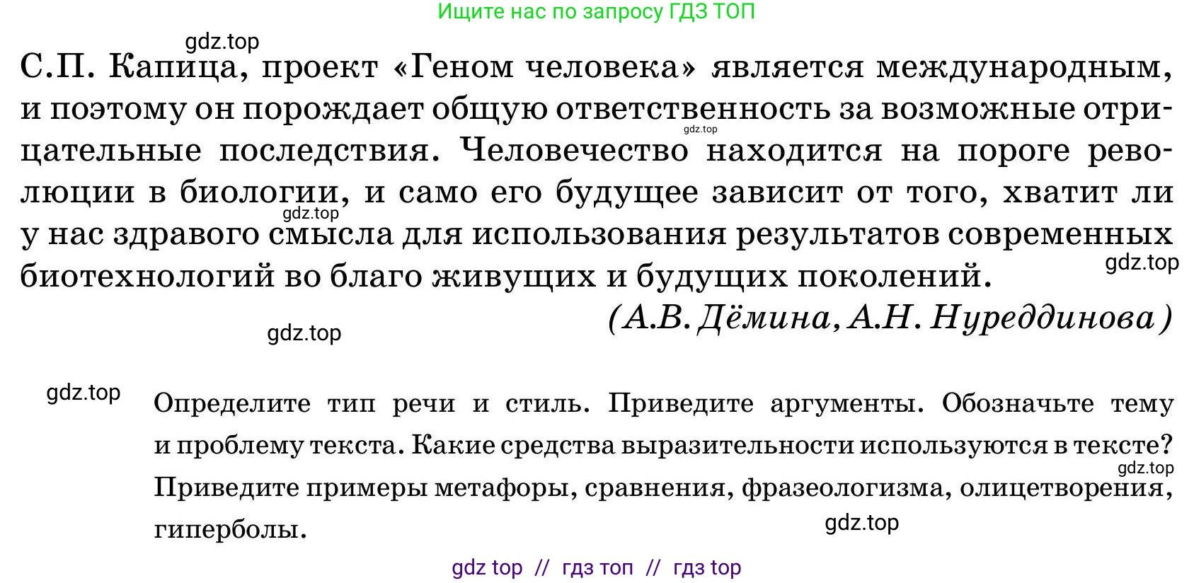 Русский язык, 11 класс Учебник, авторы: Ашимбетова Роза Дуйсеновна, Валова Мария Валерьевна, Мирошникова Наталья Владимировна, Остапенко Наталья Сергеевна, издательство Арман-ПВ, Нур-Султан, 2020, страница 172, номер 3, Условие (продолжение 3)