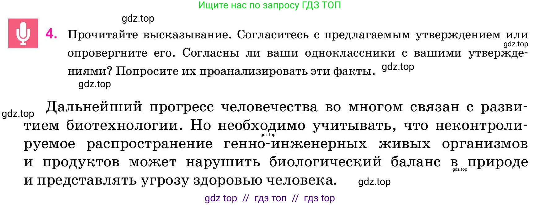 Русский язык, 11 класс Учебник, авторы: Ашимбетова Роза Дуйсеновна, Валова Мария Валерьевна, Мирошникова Наталья Владимировна, Остапенко Наталья Сергеевна, издательство Арман-ПВ, Нур-Султан, 2020, страница 172, номер 4, Условие
