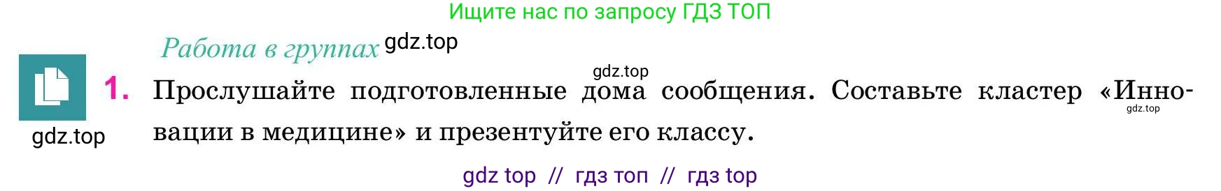 Русский язык, 11 класс Учебник, авторы: Ашимбетова Роза Дуйсеновна, Валова Мария Валерьевна, Мирошникова Наталья Владимировна, Остапенко Наталья Сергеевна, издательство Арман-ПВ, Нур-Султан, 2020, страница 174, номер 1, Условие