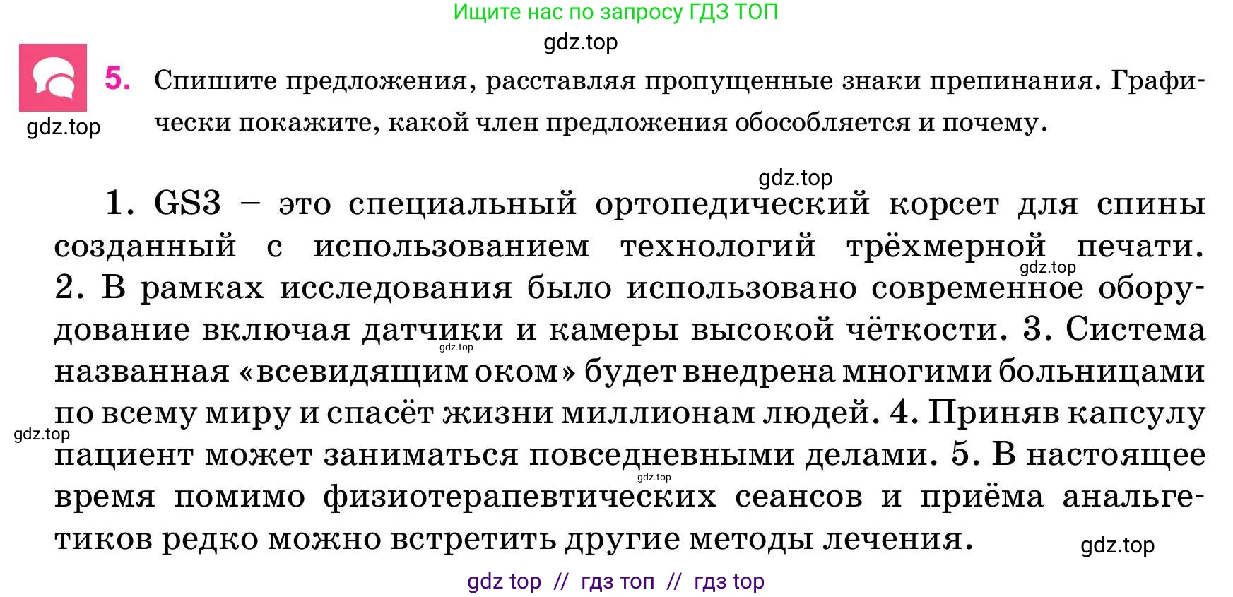 Русский язык, 11 класс Учебник, авторы: Ашимбетова Роза Дуйсеновна, Валова Мария Валерьевна, Мирошникова Наталья Владимировна, Остапенко Наталья Сергеевна, издательство Арман-ПВ, Нур-Султан, 2020, страница 176, номер 5, Условие