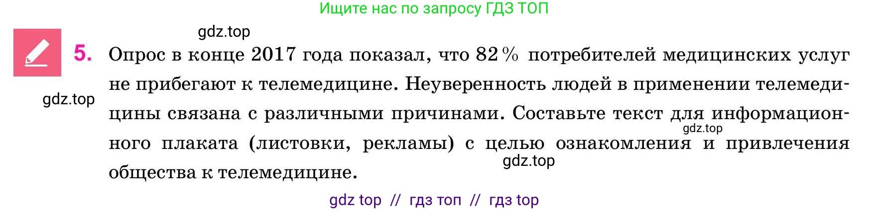 Русский язык, 11 класс Учебник, авторы: Ашимбетова Роза Дуйсеновна, Валова Мария Валерьевна, Мирошникова Наталья Владимировна, Остапенко Наталья Сергеевна, издательство Арман-ПВ, Нур-Султан, 2020, страница 180, номер 5, Условие