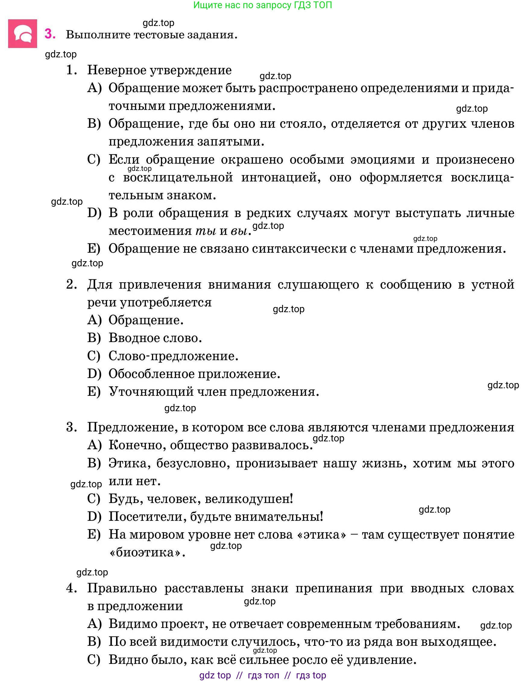 Русский язык, 11 класс Учебник, авторы: Ашимбетова Роза Дуйсеновна, Валова Мария Валерьевна, Мирошникова Наталья Владимировна, Остапенко Наталья Сергеевна, издательство Арман-ПВ, Нур-Султан, 2020, страница 182, номер 3, Условие