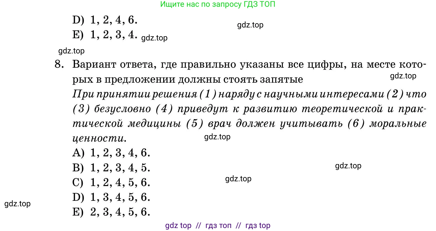 Русский язык, 11 класс Учебник, авторы: Ашимбетова Роза Дуйсеновна, Валова Мария Валерьевна, Мирошникова Наталья Владимировна, Остапенко Наталья Сергеевна, издательство Арман-ПВ, Нур-Султан, 2020, страница 182, номер 3, Условие (продолжение 3)
