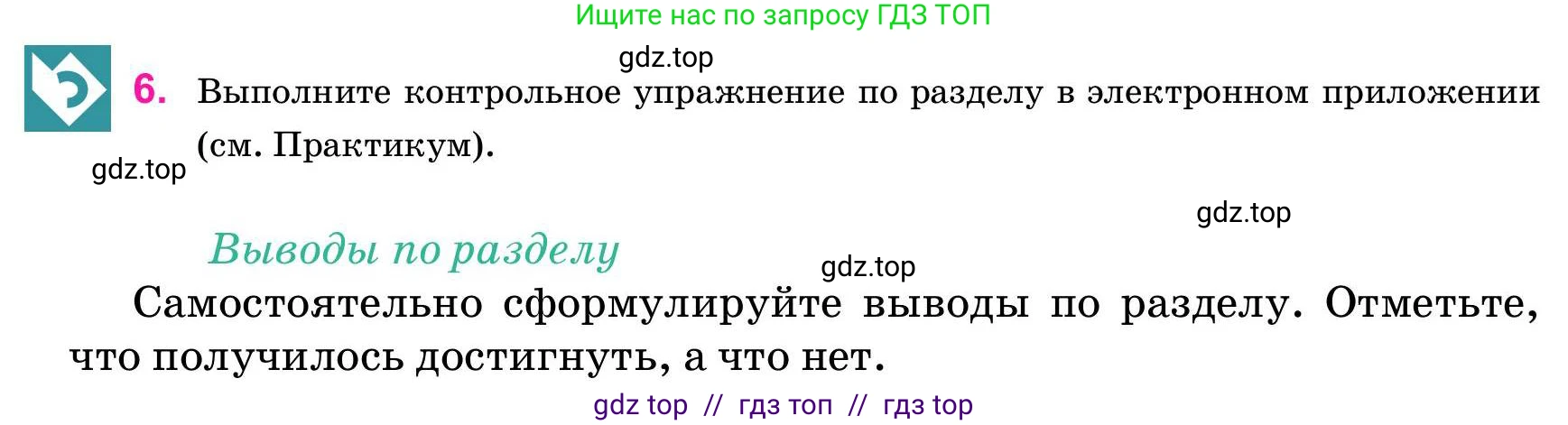 Русский язык, 11 класс Учебник, авторы: Ашимбетова Роза Дуйсеновна, Валова Мария Валерьевна, Мирошникова Наталья Владимировна, Остапенко Наталья Сергеевна, издательство Арман-ПВ, Нур-Султан, 2020, страница 184, номер 6, Условие