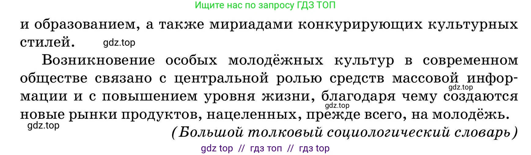 Русский язык, 11 класс Учебник, авторы: Ашимбетова Роза Дуйсеновна, Валова Мария Валерьевна, Мирошникова Наталья Владимировна, Остапенко Наталья Сергеевна, издательство Арман-ПВ, Нур-Султан, 2020, страница 186, номер 2, Условие (продолжение 2)