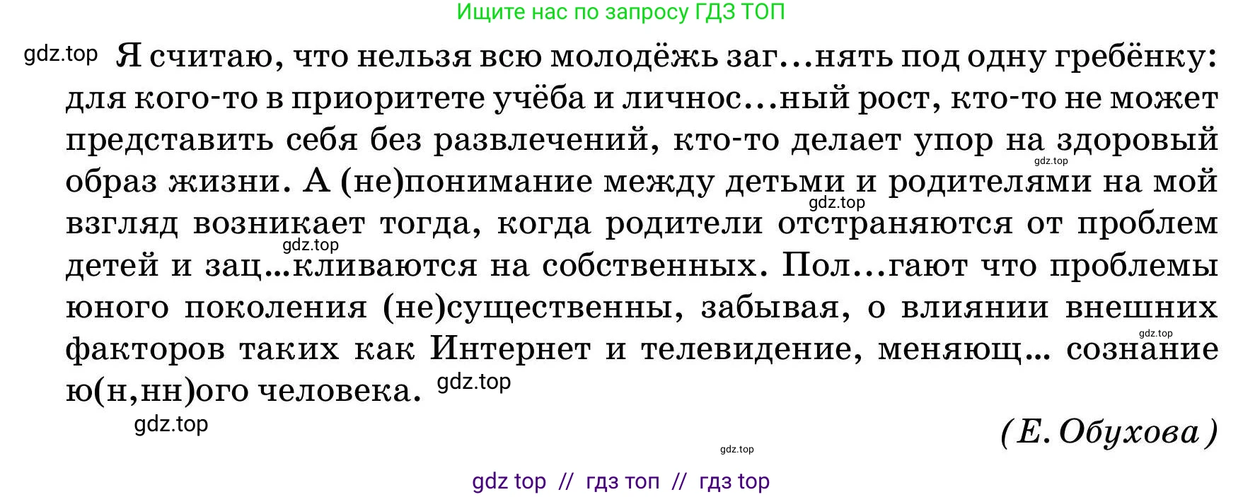 Русский язык, 11 класс Учебник, авторы: Ашимбетова Роза Дуйсеновна, Валова Мария Валерьевна, Мирошникова Наталья Владимировна, Остапенко Наталья Сергеевна, издательство Арман-ПВ, Нур-Султан, 2020, страница 229, номер 5, Условие (продолжение 2)