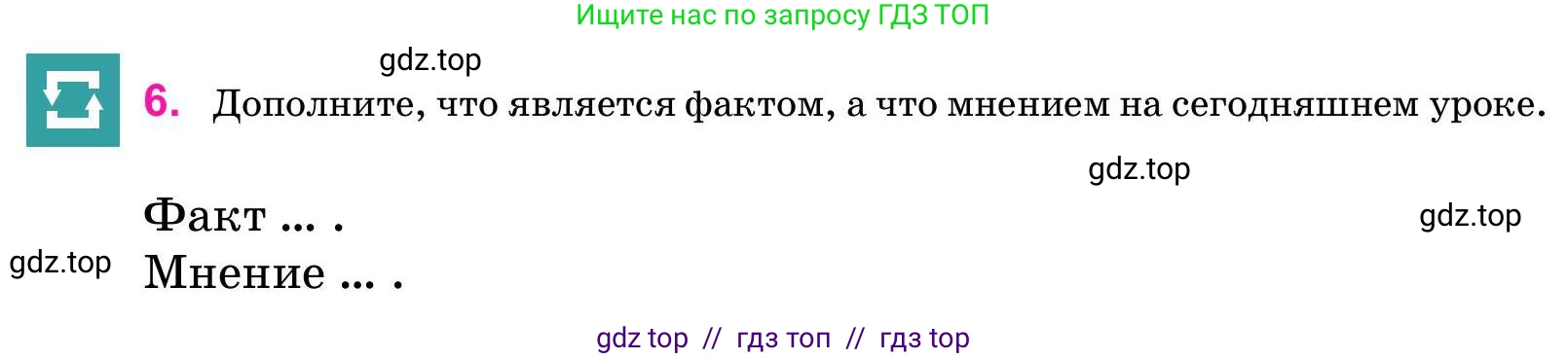 Русский язык, 11 класс Учебник, авторы: Ашимбетова Роза Дуйсеновна, Валова Мария Валерьевна, Мирошникова Наталья Владимировна, Остапенко Наталья Сергеевна, издательство Арман-ПВ, Нур-Султан, 2020, страница 230, номер 6, Условие
