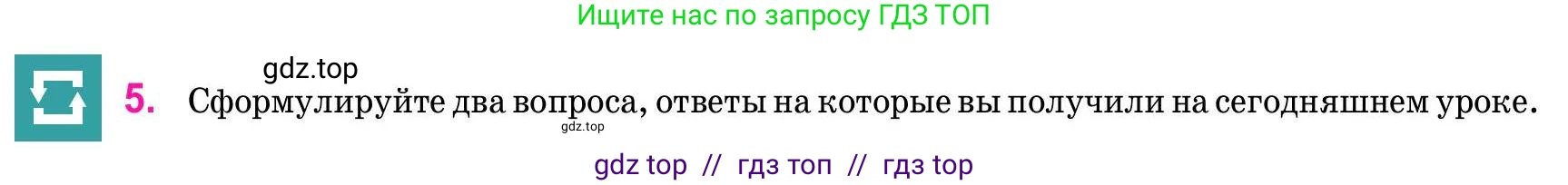Русский язык, 11 класс Учебник, авторы: Ашимбетова Роза Дуйсеновна, Валова Мария Валерьевна, Мирошникова Наталья Владимировна, Остапенко Наталья Сергеевна, издательство Арман-ПВ, Нур-Султан, 2020, страница 193, номер 5, Условие