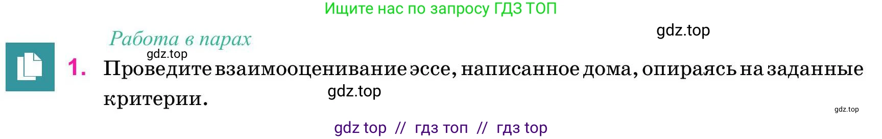 Русский язык, 11 класс Учебник, авторы: Ашимбетова Роза Дуйсеновна, Валова Мария Валерьевна, Мирошникова Наталья Владимировна, Остапенко Наталья Сергеевна, издательство Арман-ПВ, Нур-Султан, 2020, страница 198, номер 1, Условие