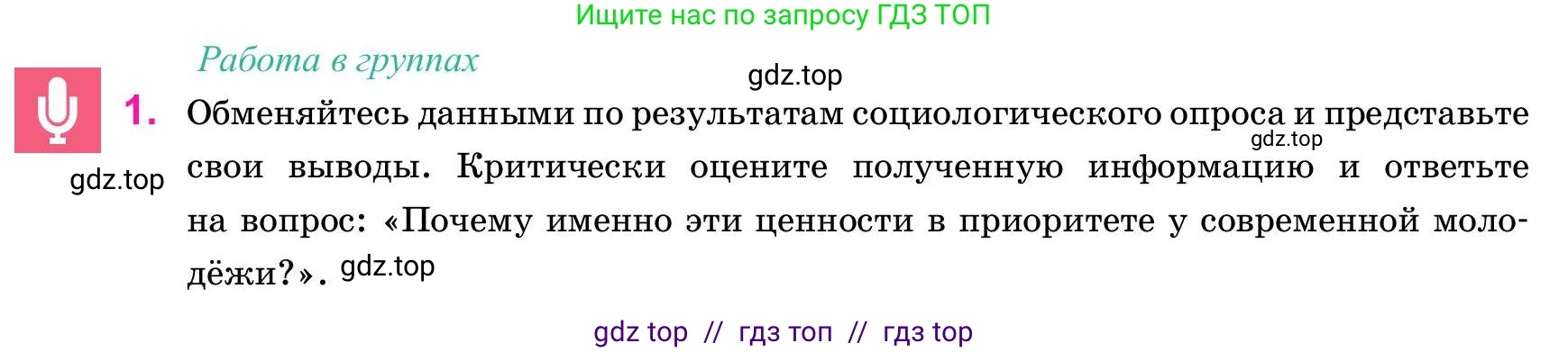 Русский язык, 11 класс Учебник, авторы: Ашимбетова Роза Дуйсеновна, Валова Мария Валерьевна, Мирошникова Наталья Владимировна, Остапенко Наталья Сергеевна, издательство Арман-ПВ, Нур-Султан, 2020, страница 207, номер 1, Условие