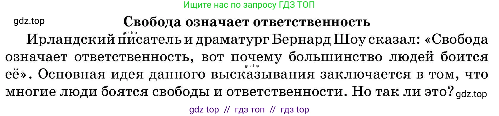 Русский язык, 11 класс Учебник, авторы: Ашимбетова Роза Дуйсеновна, Валова Мария Валерьевна, Мирошникова Наталья Владимировна, Остапенко Наталья Сергеевна, издательство Арман-ПВ, Нур-Султан, 2020, страница 210, номер 6, Условие (продолжение 2)