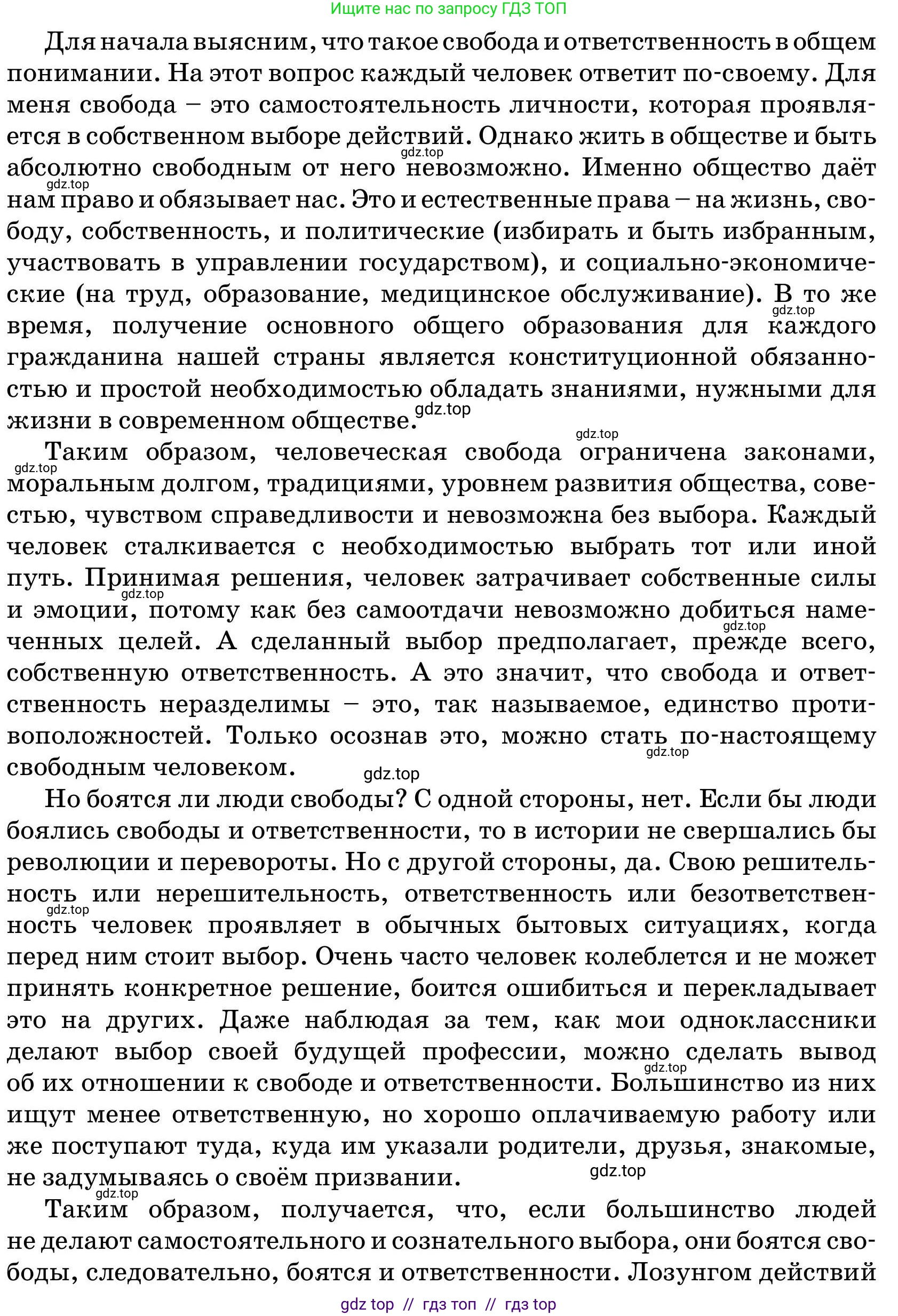 Русский язык, 11 класс Учебник, авторы: Ашимбетова Роза Дуйсеновна, Валова Мария Валерьевна, Мирошникова Наталья Владимировна, Остапенко Наталья Сергеевна, издательство Арман-ПВ, Нур-Султан, 2020, страница 210, номер 6, Условие (продолжение 3)